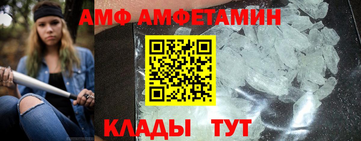 Amphetamine  Амфетамин 97%  Вход с VPN  Клин 