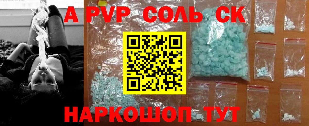 Alpha PVP Соль  Вход с VPN  APVP VHQ  Клин 