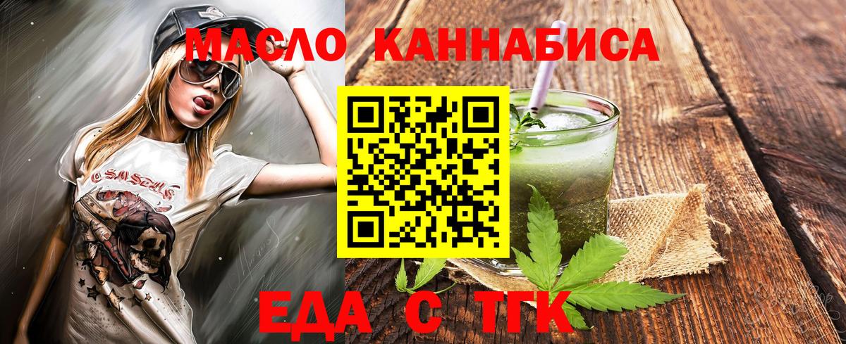 Клин  Еда ТГК марихуана  Вход с VPN 