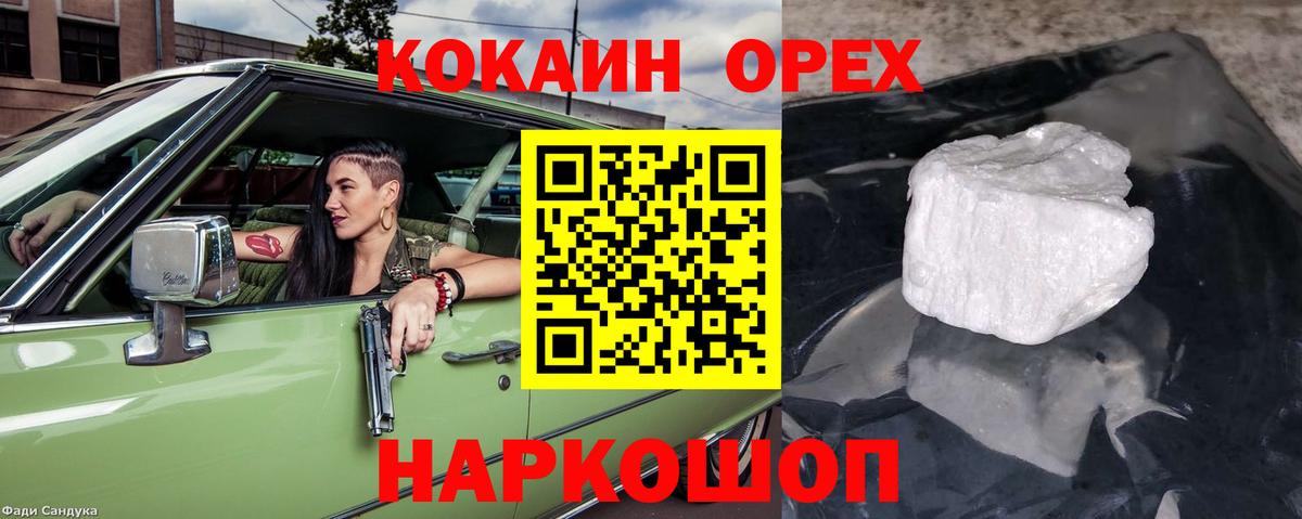 Кокаин Columbia  COCAIN Боливия  Клин  Вход с VPN 