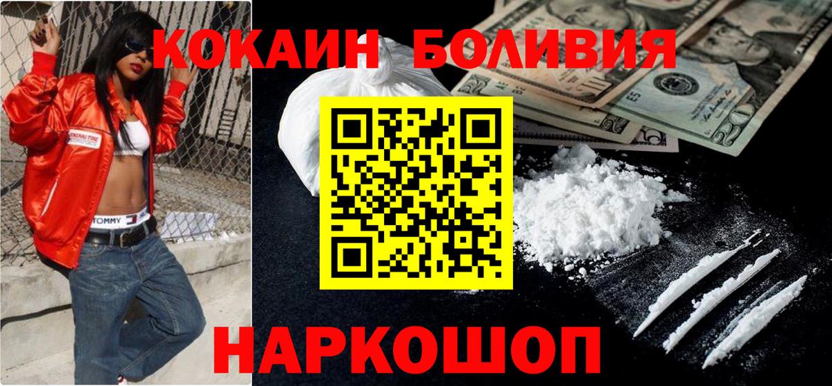 COCAIN Эквадор Клин
