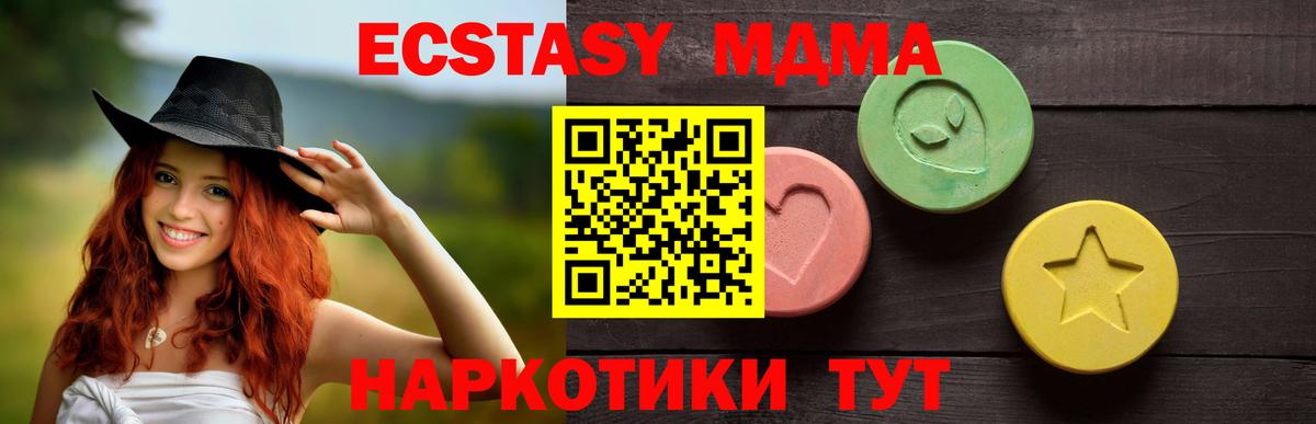 Ecstasy 99% Клин