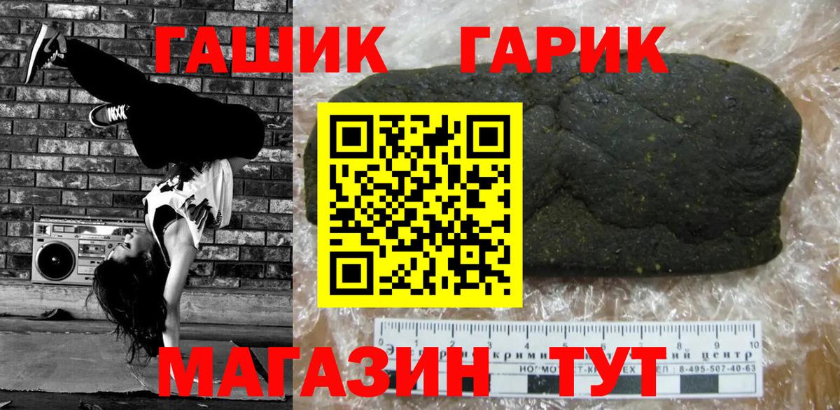 Гашиш убойный Клин