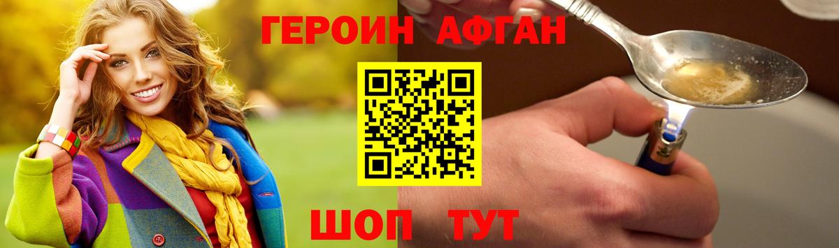 Клин  ГЕРОИН  Вход с VPN  Героин Heroin 