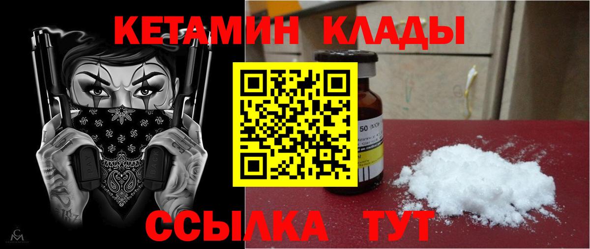 КЕТАМИН ketamine Клин
