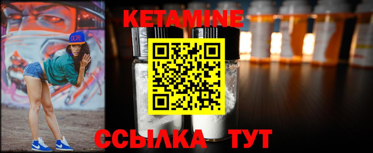 Кетамин ketamine  Вход с VPN  Клин 