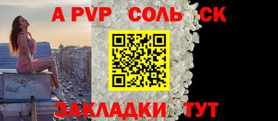 mdpv Бийск