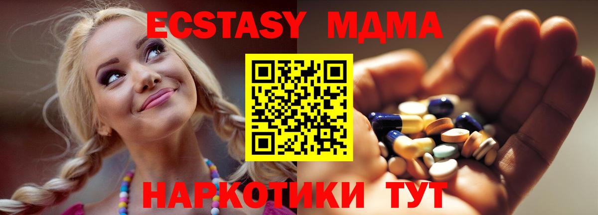 MDMA молли  MDMA молли  Вход с VPN  MDMA  Клин 