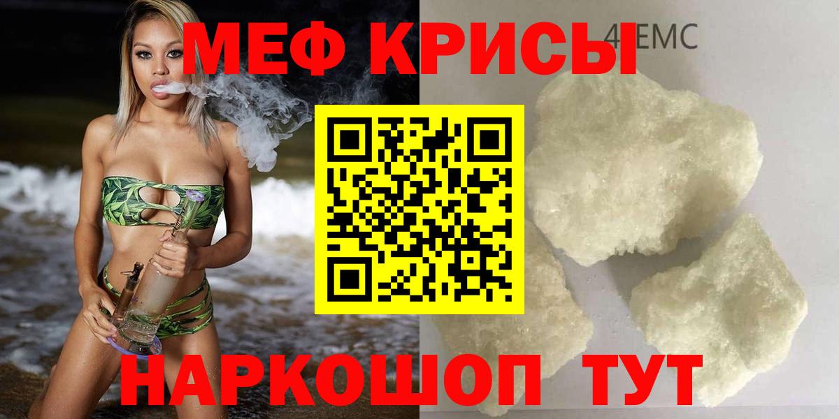 Меф VHQ  МЯУ-МЯУ VHQ  гидра онион  Клин  Вход с VPN 