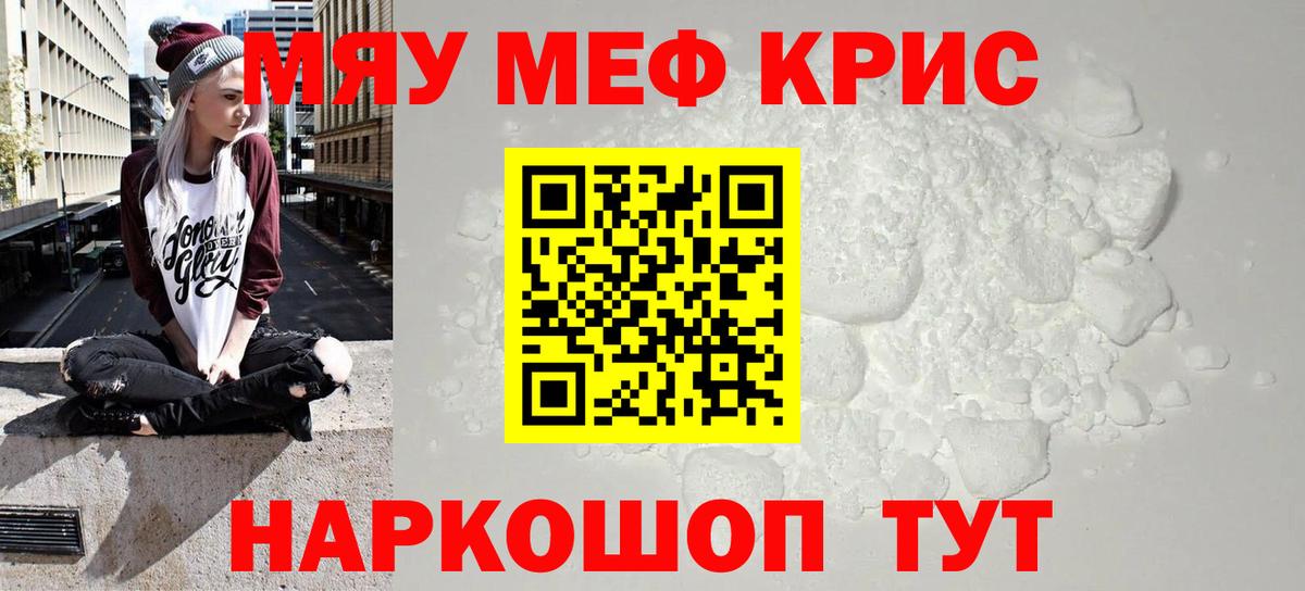 МЕФ мука Клин