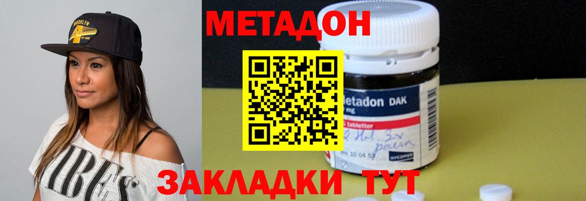 МЕТАДОН белоснежный  Вход с VPN  KRAKEN ССЫЛКА  Клин  Метадон мёд 