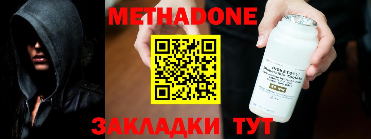 МЕТАДОН белоснежный Клин