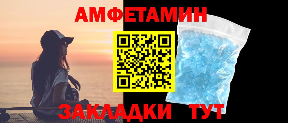 Метамфетамин пудра Клин
