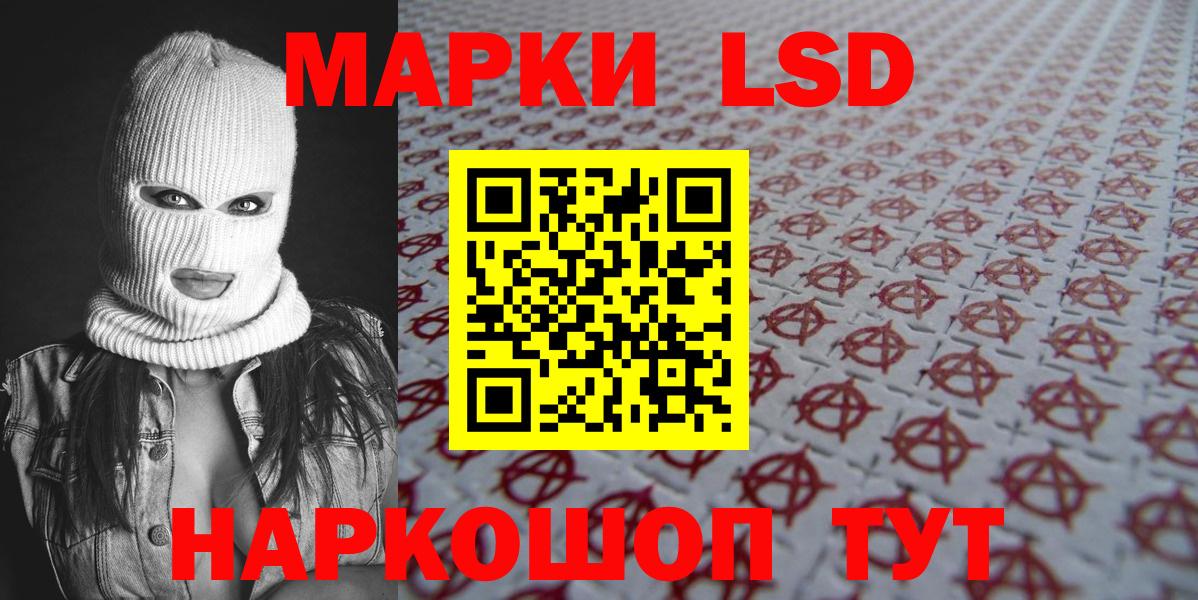 Марки 25I-NBOMe 1,5мг  Вход с VPN  Клин 