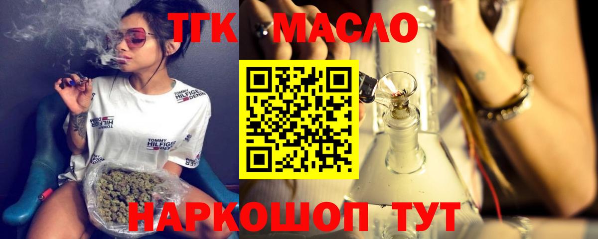 Клин  Дистиллят ТГК жижа  Вход с VPN 