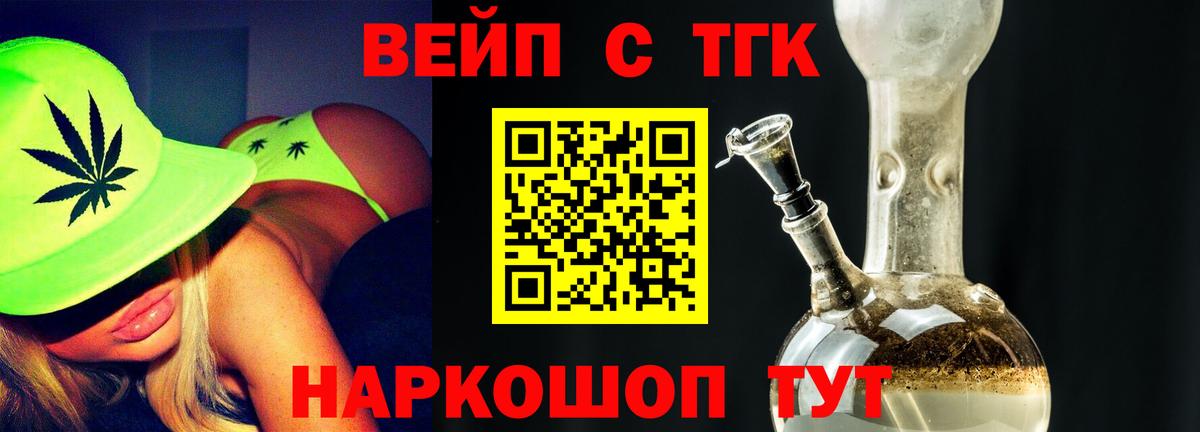 Меф   Вейп ТГК  Марихуана  ГАШ  КОКАИН  Клин  ГЕРОИН  Вход с VPN  Мефедрон  Гашиш 